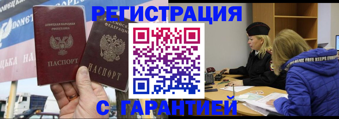 пропишу в квартире в Североморске