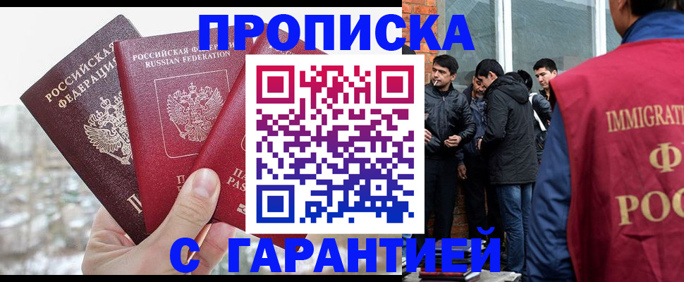 прописка для кредита в Североморске