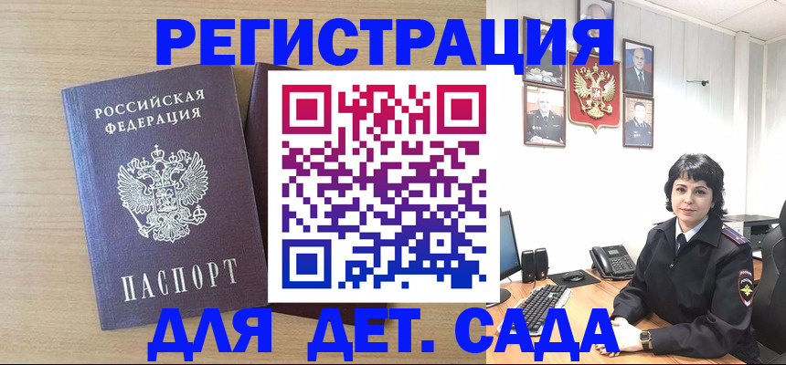 временная регистрация в квартире в Североморске