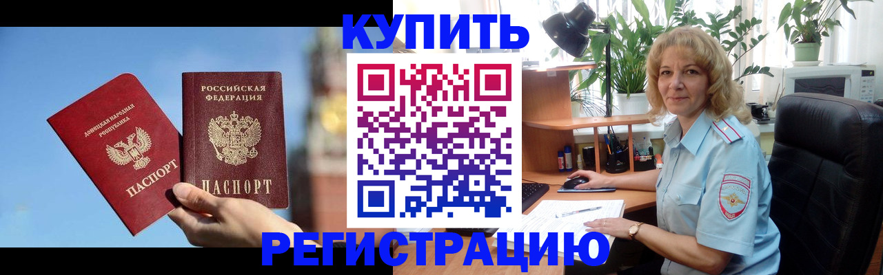 временная регистрация гарантия в Североморске